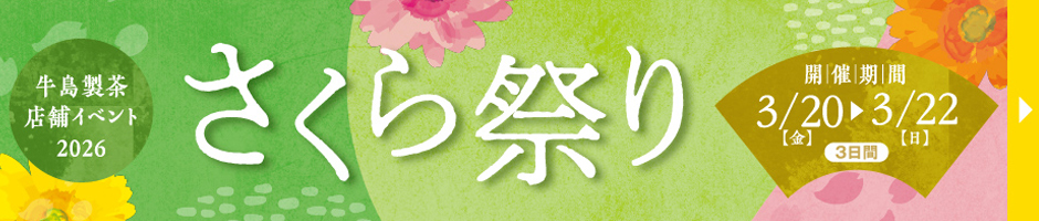 さくら祭り2026 / Sakura Festival 2026