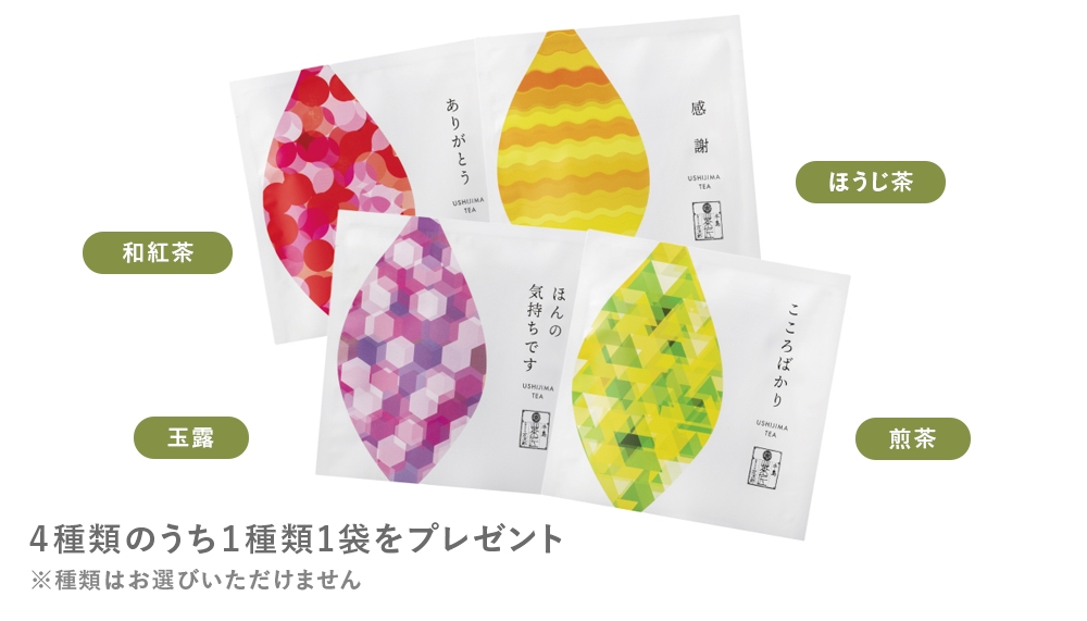 いっぷく茶ティーバッグ